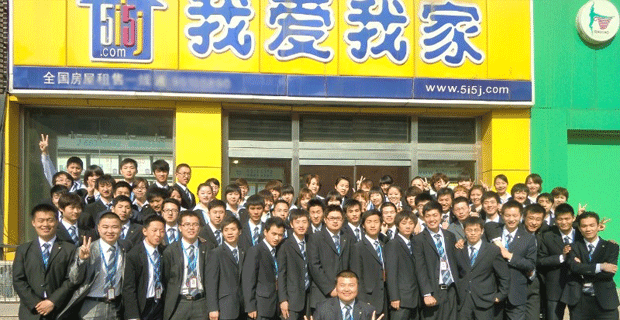 北京我爱我家房地产经纪有限公司石榴园分公司招聘信息-齐鲁人才网
