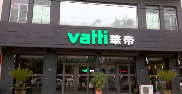 阳信县华帝厨卫专卖店