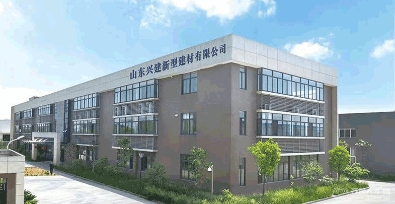 山东兴建新型建材有限公司