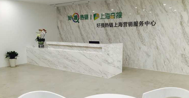 上海奇搜网络科技有限公司