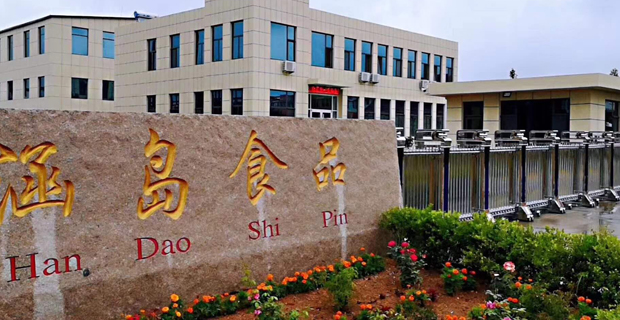 涵岛食品1/21企业地址日照市莒县小店镇涵岛路1号名企招聘山东玲珑