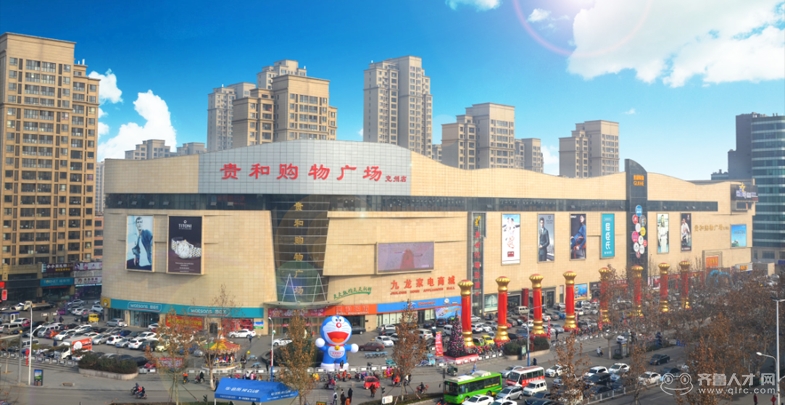 兖州九龙贵和购物广场有限公司