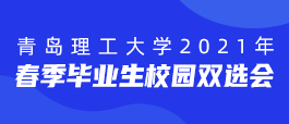 齐鲁人才网招聘信息_济南招聘网 济南人才网 济南最新招聘信息 齐鲁人才网