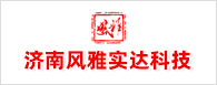 濟南風雅實達科技有限公司