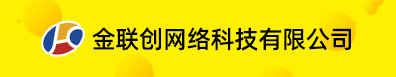 金聯創網絡科技有限公司淄博分公司