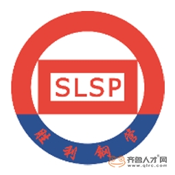 山东胜利钢管有限公司logo