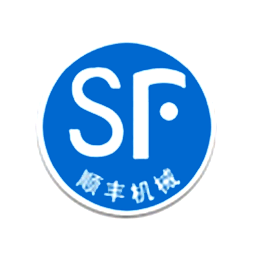济宁顺丰工程机械设备有限公司logo