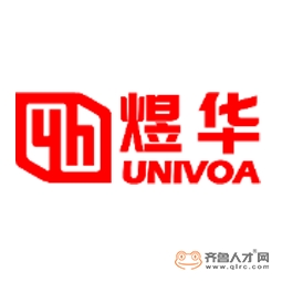 山东煜华建设工程集团有限公司logo