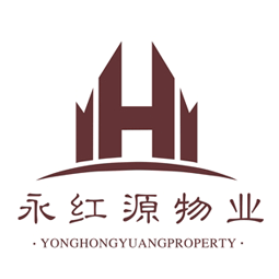 深圳市永红源物业服务有限公司垦利分公司logo 深圳市永红源物业服务有限公司垦利分公司logo