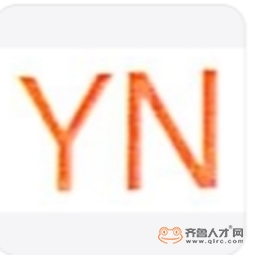 昌邑永宁化工有限公司logo 昌邑永宁化工有限公司logo