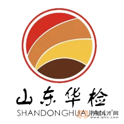 山东华检检测有限公司logo