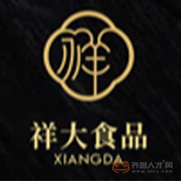 山东祥大食品有限公司logo 山东祥大食品有限公司logo