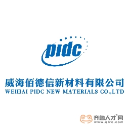 威海佰德信新材料有限公司logo