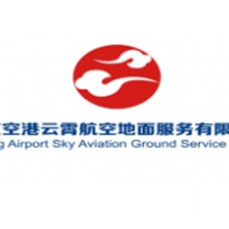 北京空港云霄航空地面服务有限公司logo